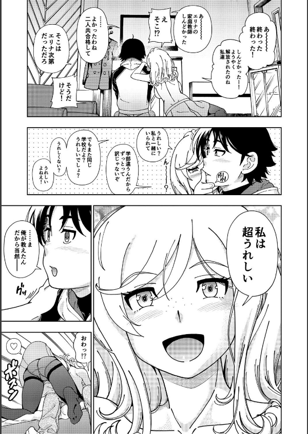 ハニーブロンド_9枚目の画像